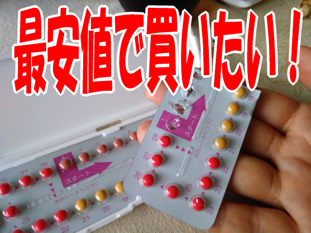 アンジュ21を最安値で買いたい
